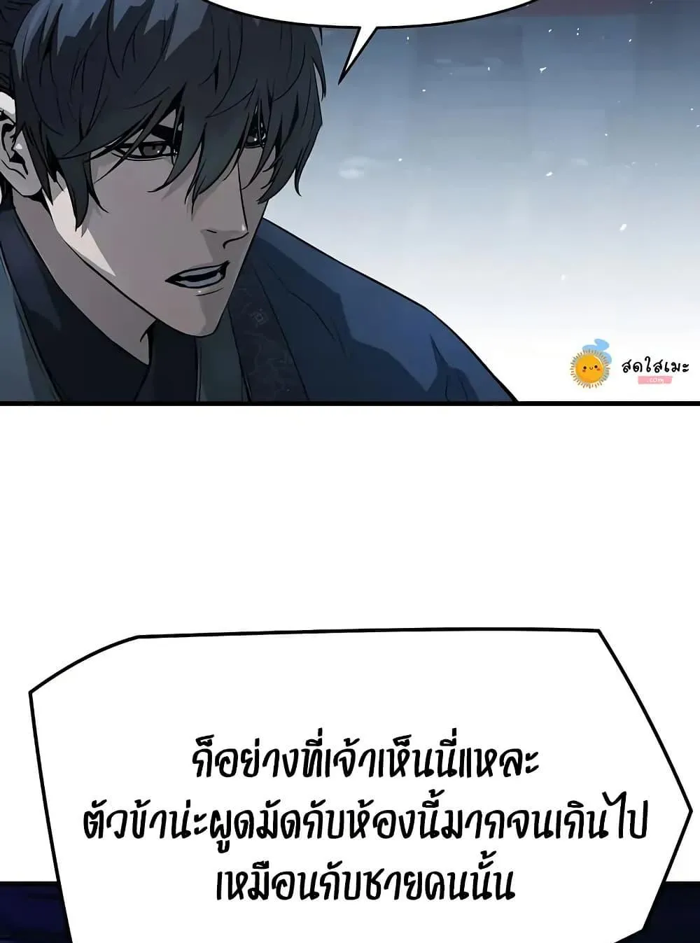 Absolute Regression ตอนที่ 70 หน้า 10