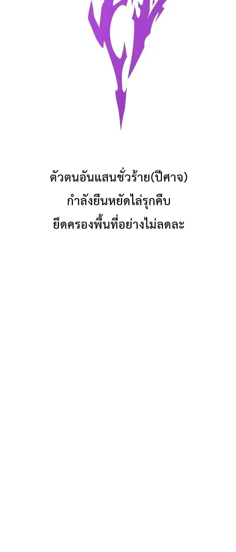 I Killed an Academy Player ตอนที่ 25 หน้า 5