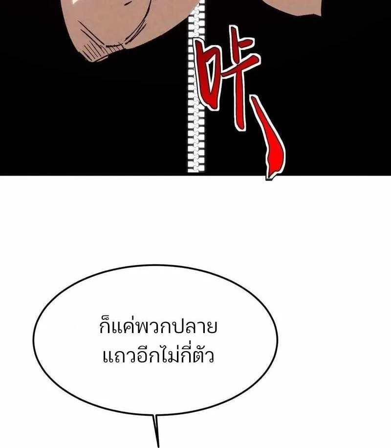 Rebirth of the Campus Special Forces Soldier ตอนที่ 13 หน้า 47