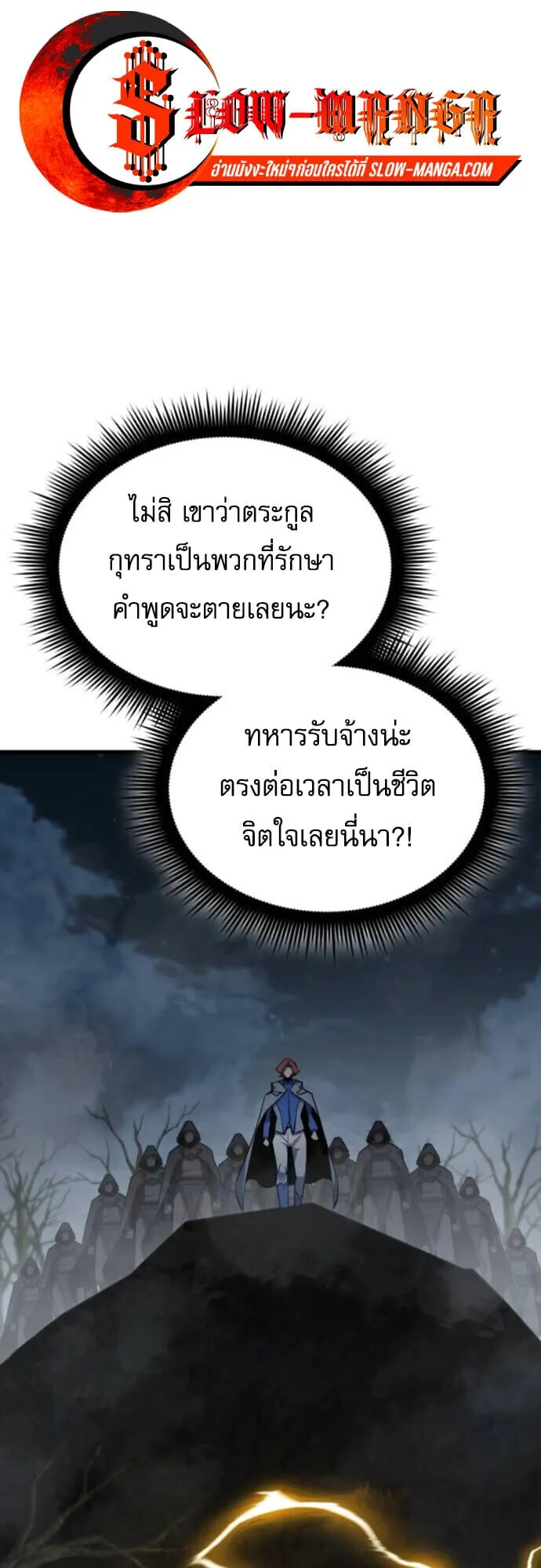 The Genius Mage Who Uses His Fists ตอนที่ 42 หน้า 33