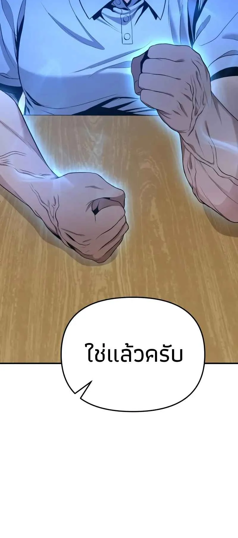 Absolute Person in Every Corner ตอนที่ 9 หน้า 29