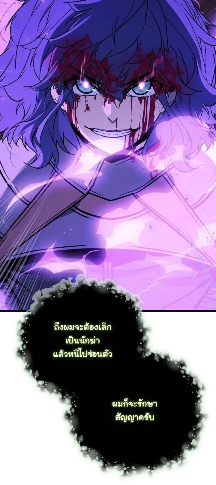 Player of a Fallen Noble Family ตอนที่ 50 หน้า 24