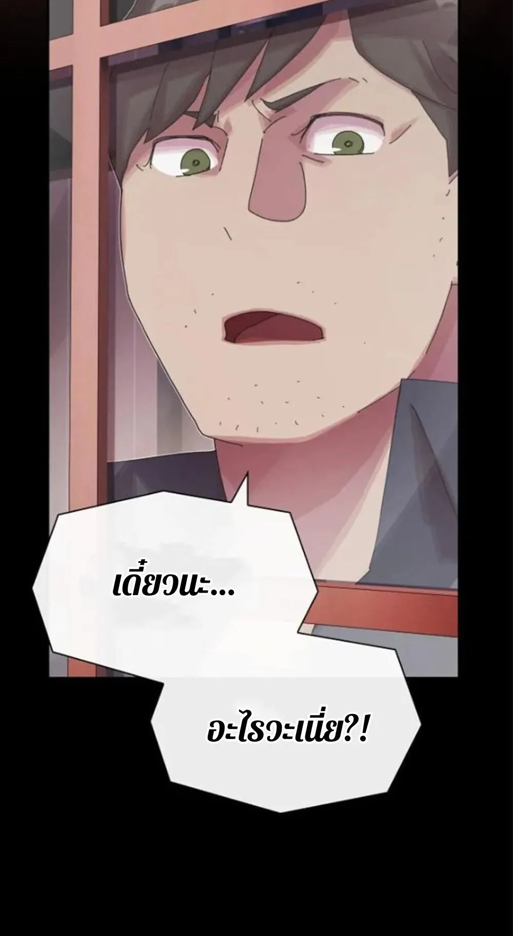 The Genius Who Sees Through the World ตอนที่ 32 หน้า 66