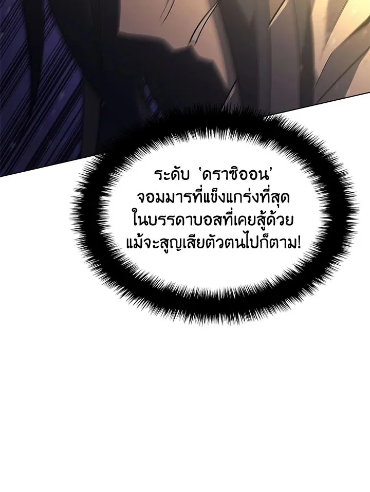 Overgeared ตอนที่ 126 หน้า 54