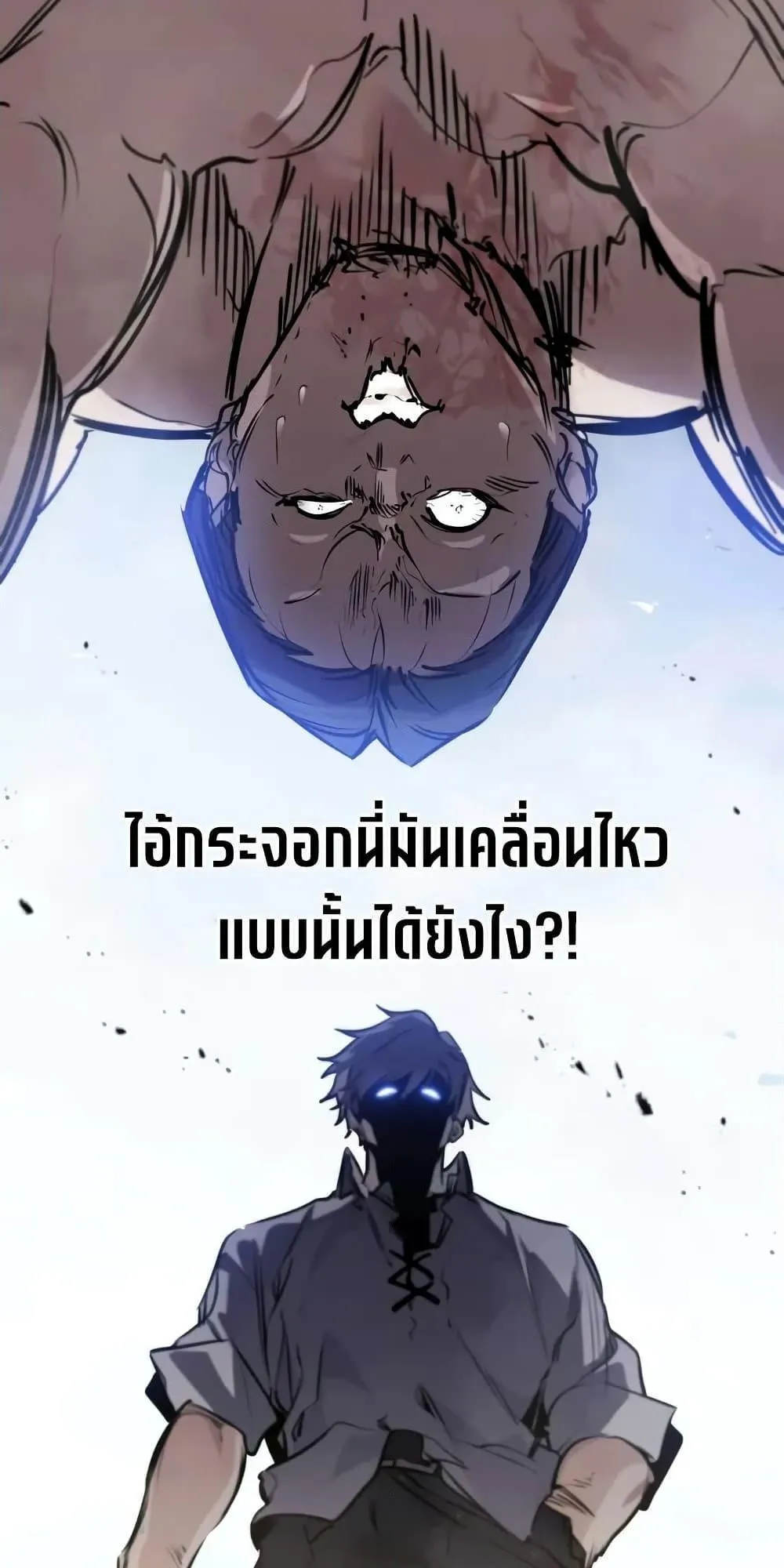 The Regressed Mercenary’s Machinations ตอนที่ 9 หน้า 35