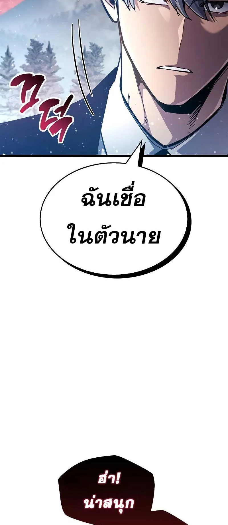 The Player Hides His Past ตอนที่ 50 หน้า 56