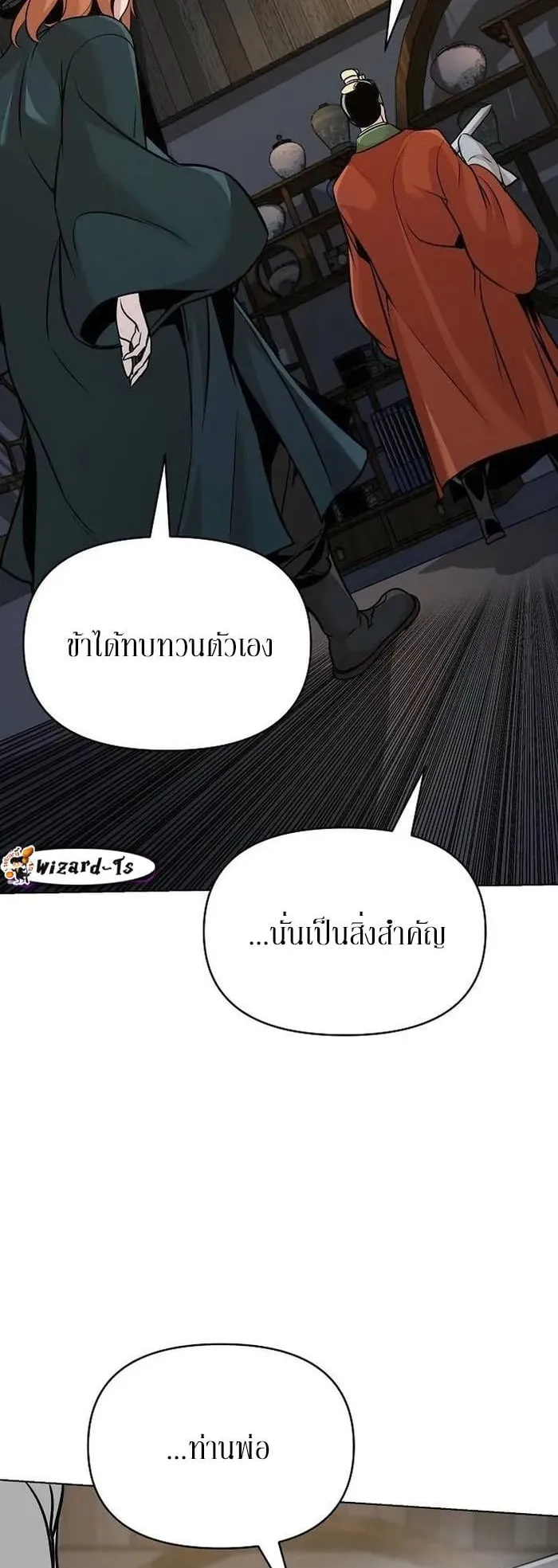 The Mysterious World’s Greatest Martial Artist Little Prince ตอนที่ 15 หน้า 31
