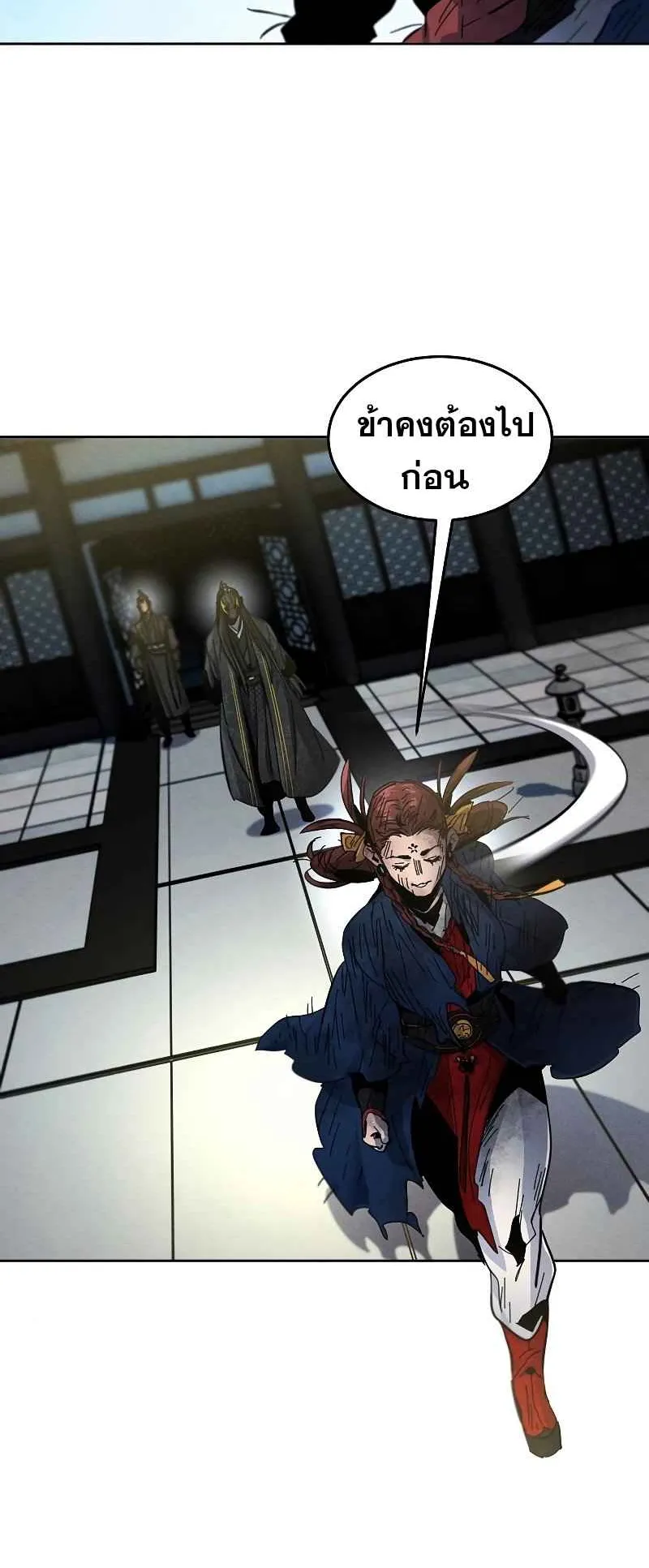 Return of the Mad Demon ตอนที่ 27 หน้า 71