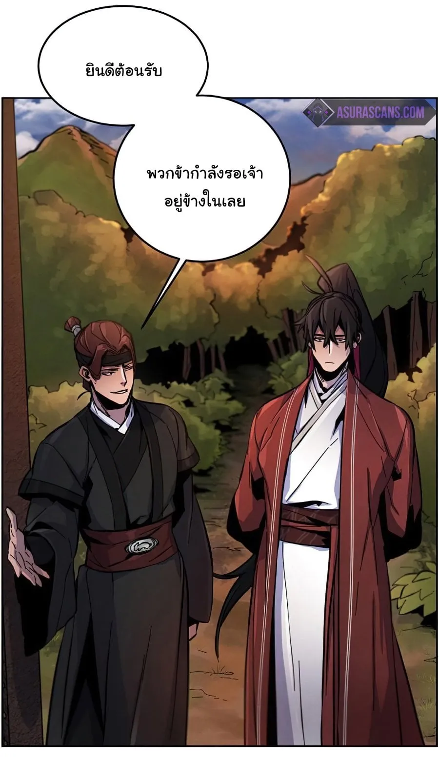 Return of the Mad Demon ตอนที่ 14 หน้า 37