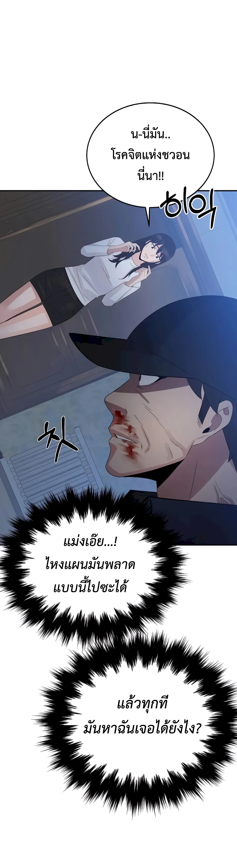 The Reincarnated Cop Who Strikes With Wealth ตอนที่ 7 หน้า 35