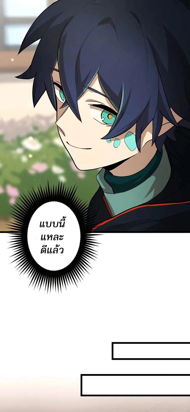 I Reincarnated as an SSS-Ranked Goblin ตอนที่ 2 หน้า 44