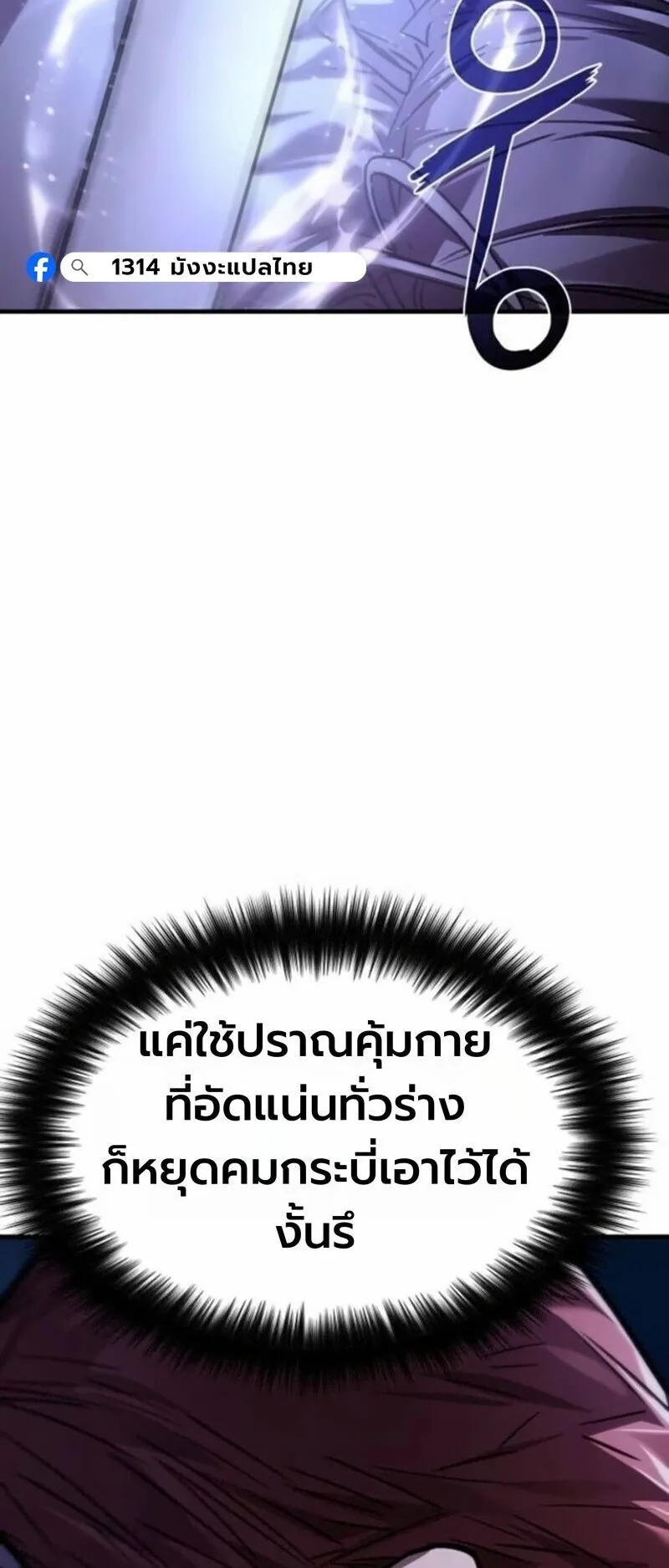 The Demon God ตอนที่ 16 หน้า 39