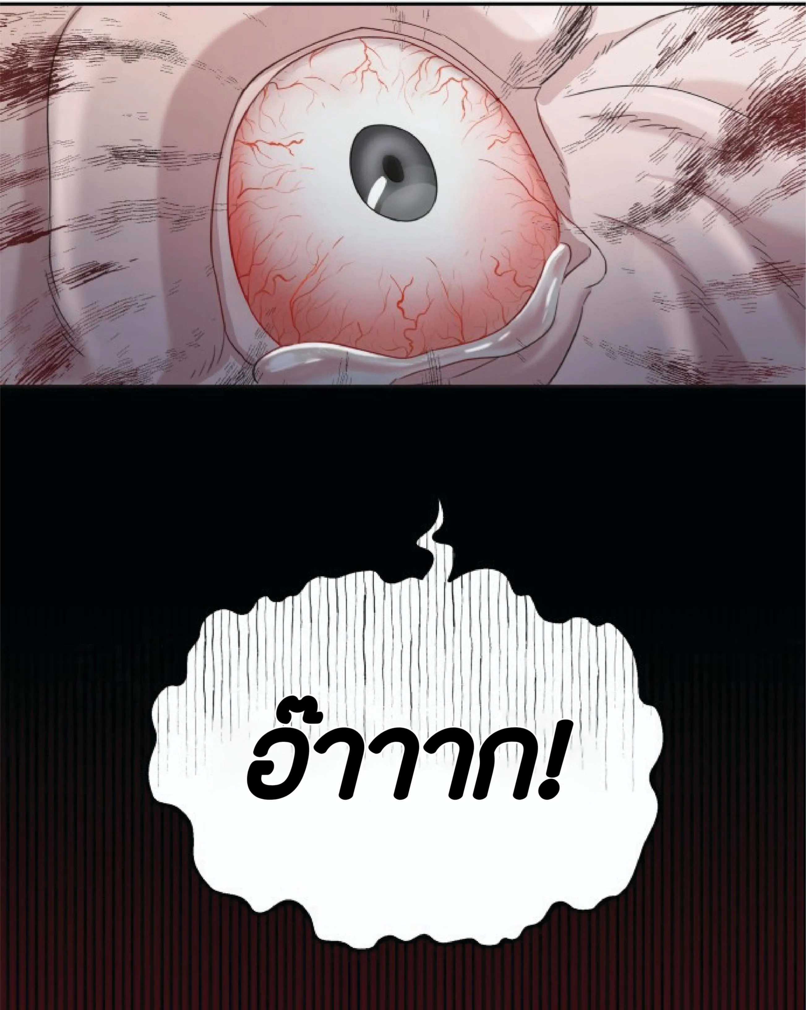 The Heavenly Demon Can’t Live a Normal Life ตอนที่ 1 หน้า 105
