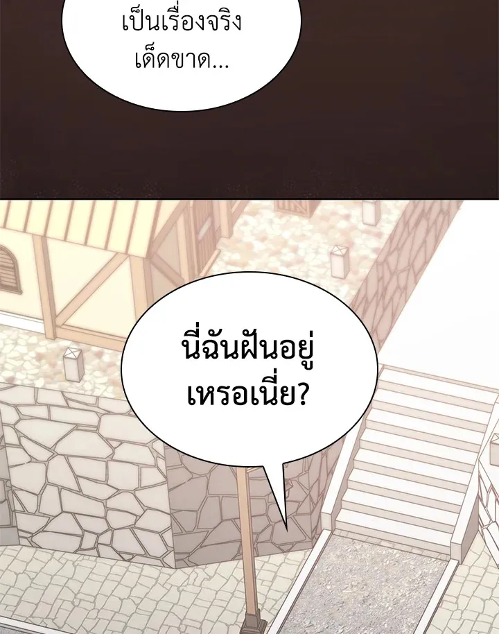 Overgeared ตอนที่ 267 หน้า 158