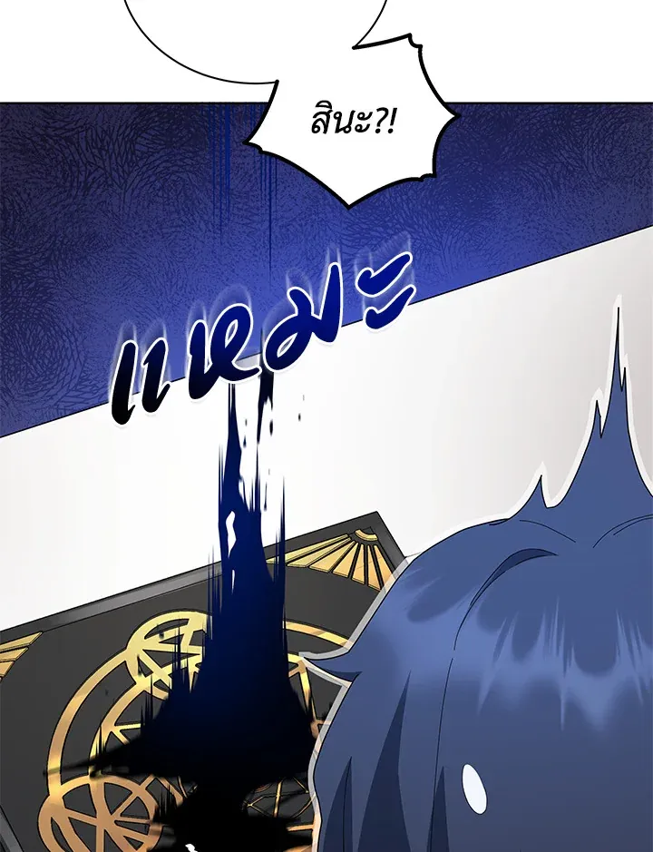 Necromancer Academy’s Genius Summoner Chapter 8 หน้า 74