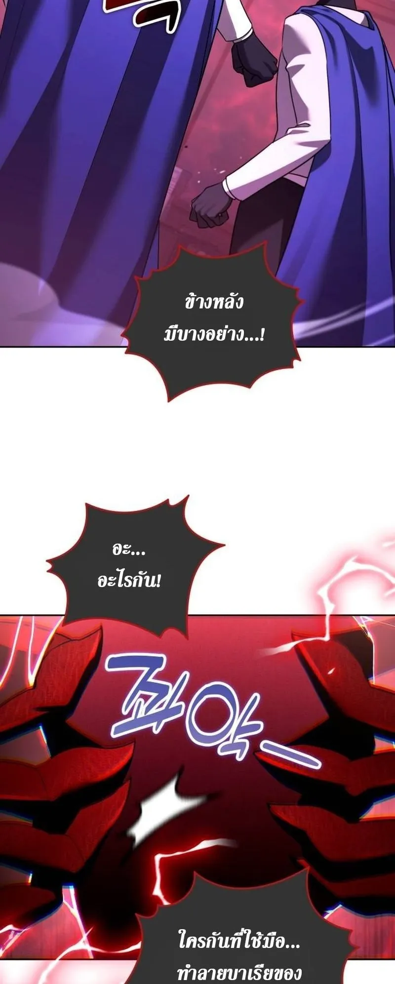 Sovereign of the Infinite Clones ตอนที่ 65 หน้า 33