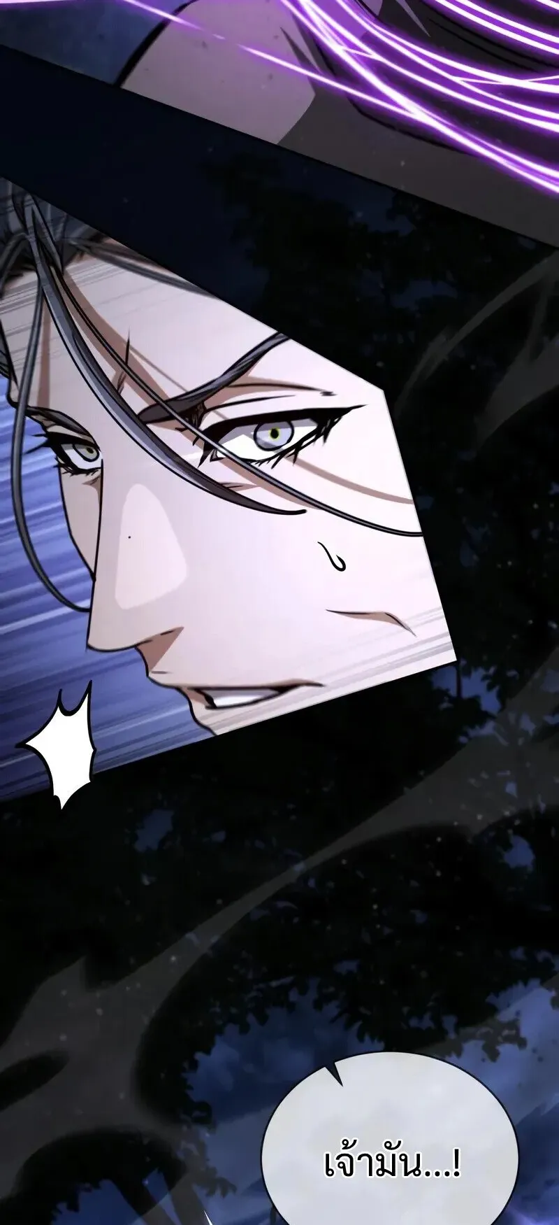 Reincarnation of the Fist King ตอนที่ 43 หน้า 96