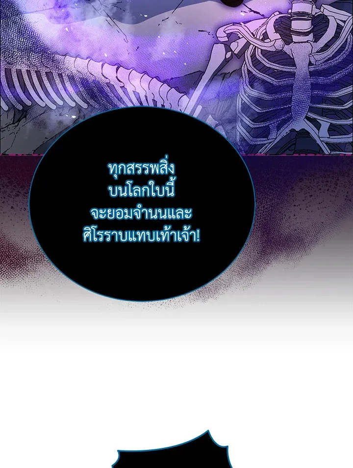 Necromancer Academy’s Genius Summoner Chapter 22 หน้า 89
