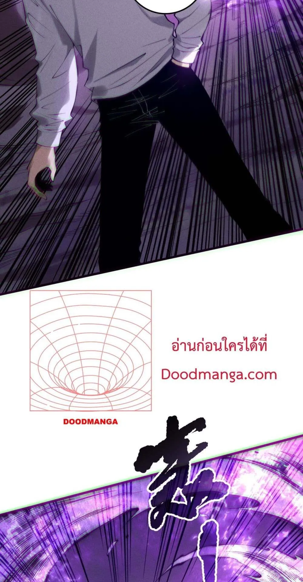 Disastrous Necromancer ตอนที่ 151 หน้า 22