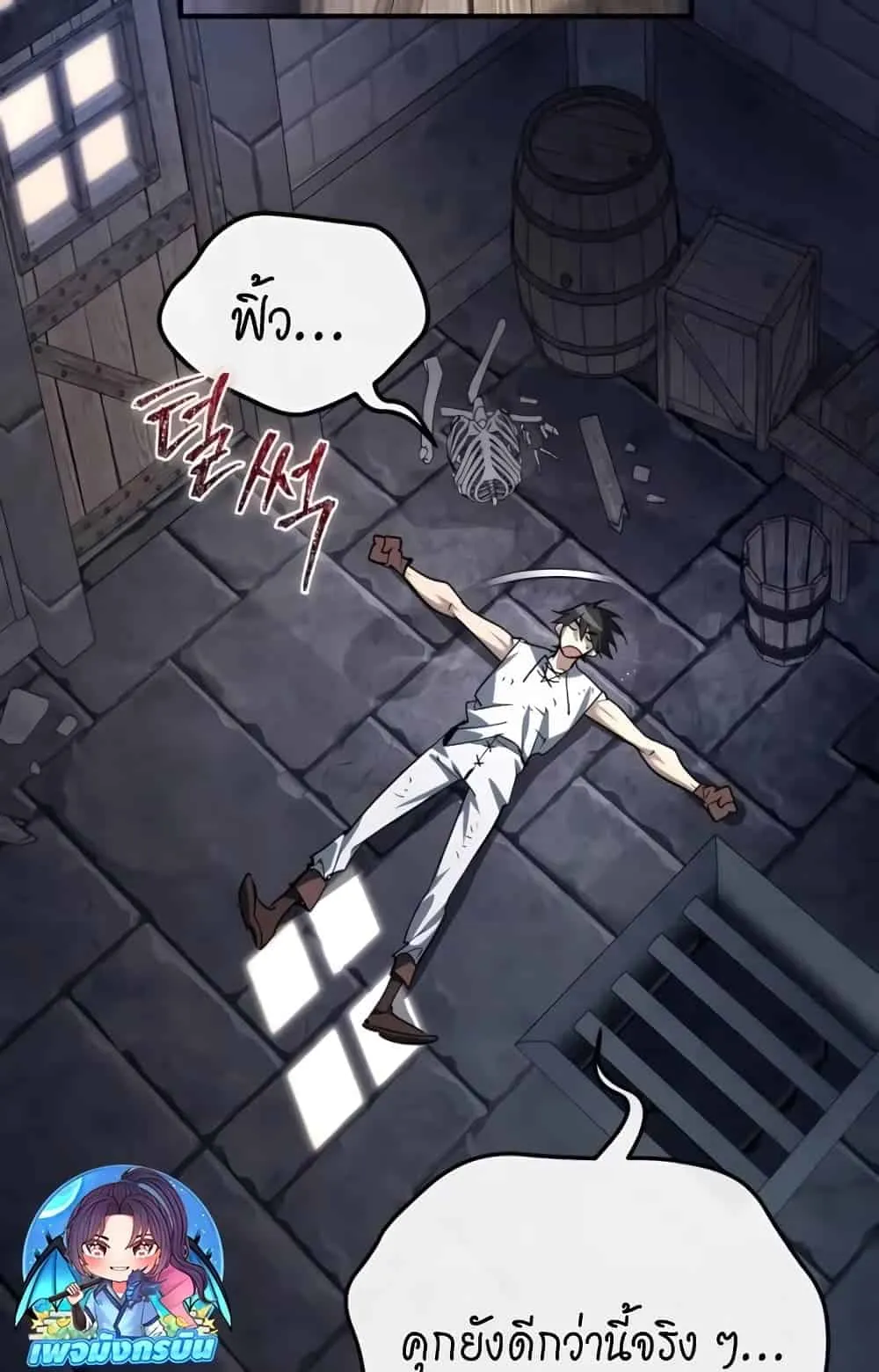There’s No Such Thing as a Bad Hero in the World ตอนที่ 1 หน้า 151