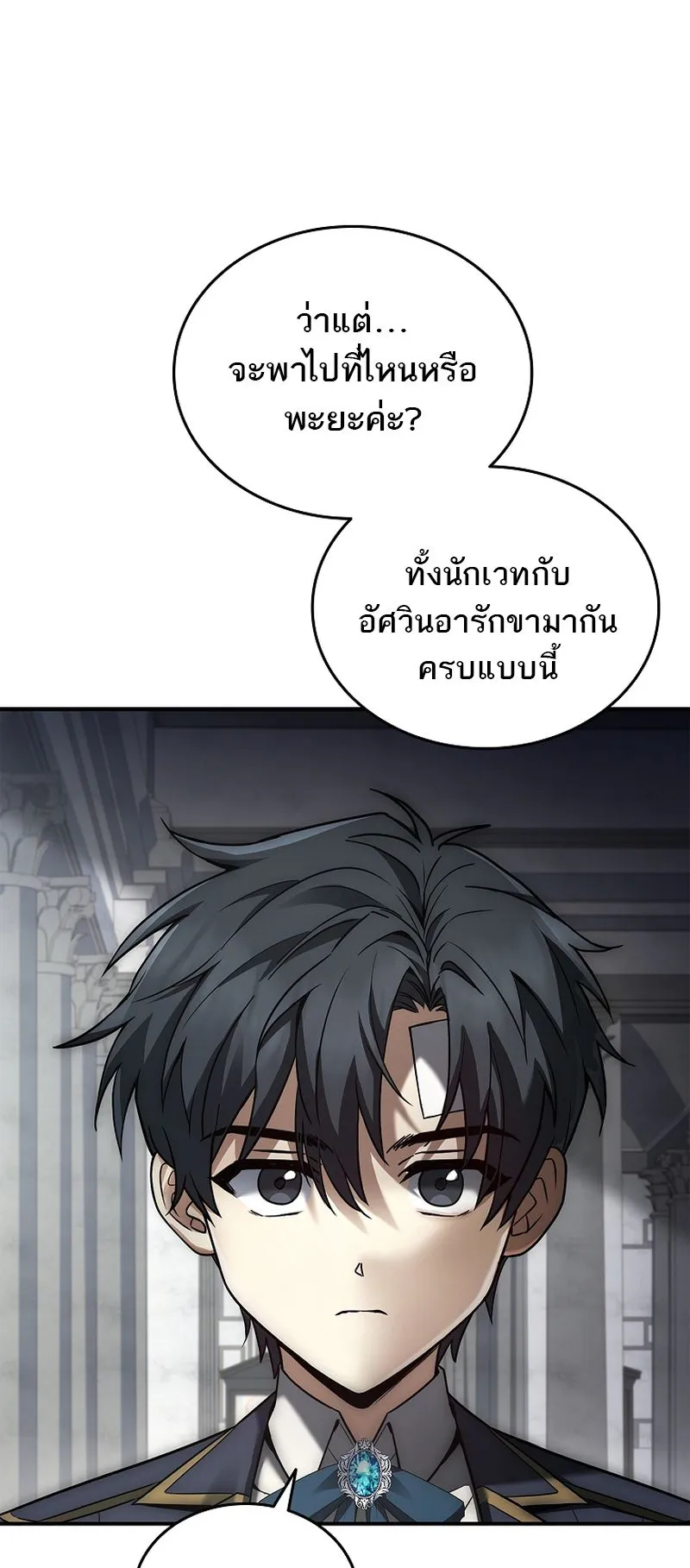 The Third Prince of the Fallen Kingdom has Regressed ตอนที่ 5 หน้า 65