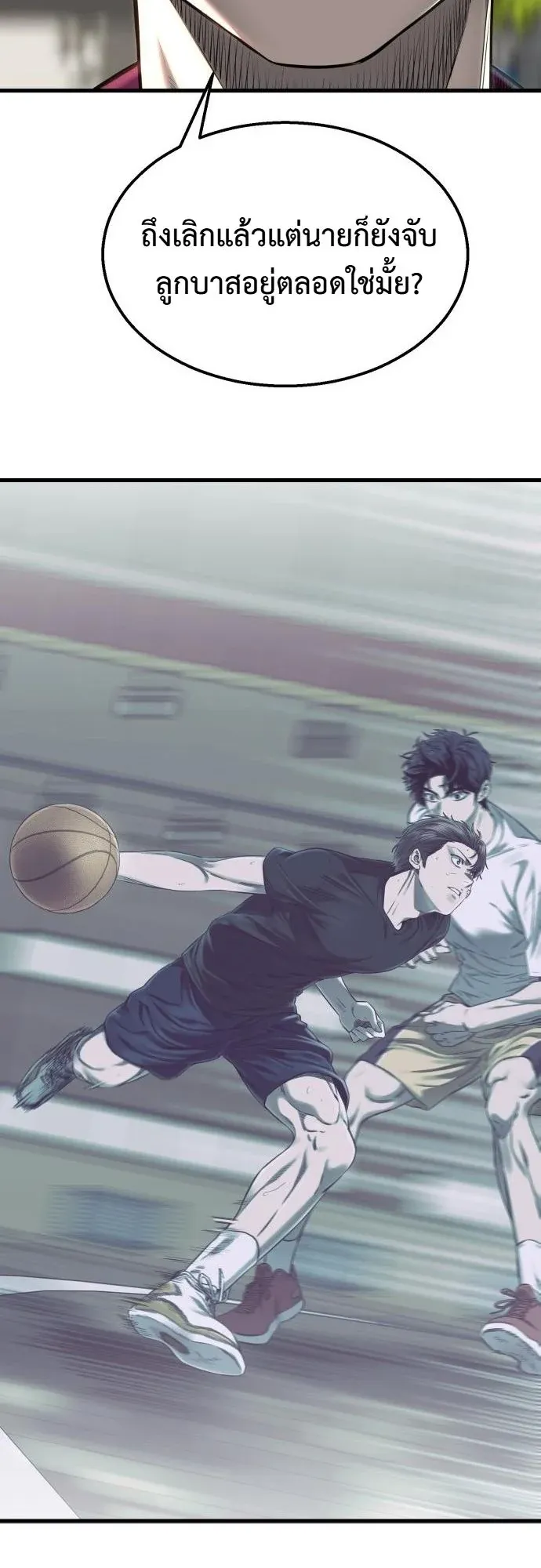 Ankle Breaker ตอนที่ 2 หน้า 70
