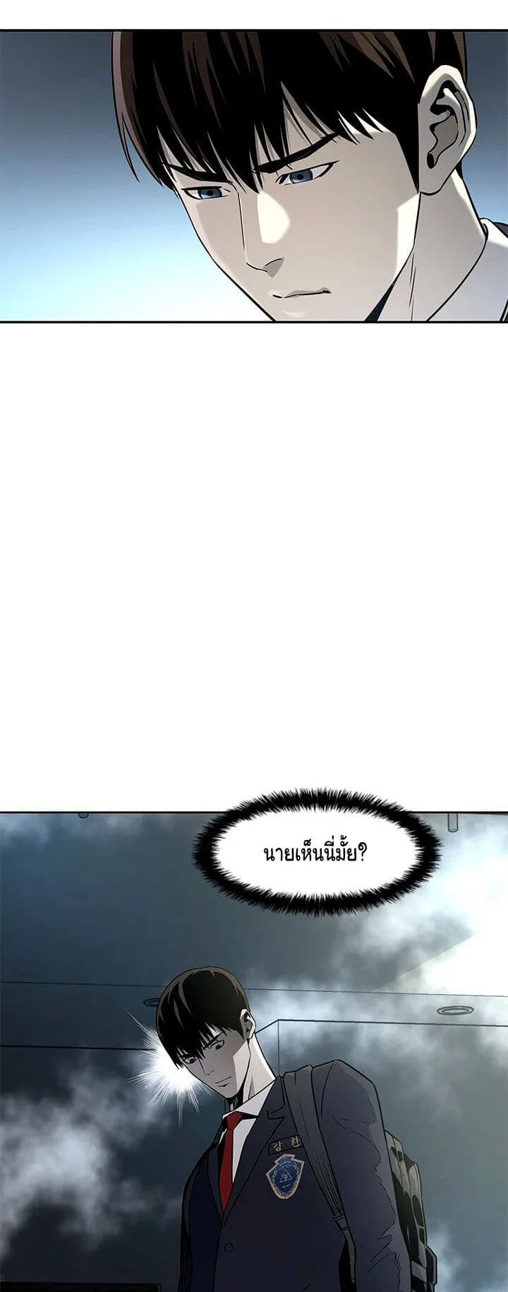 God of Blackfield ตอนที่ 4 หน้า 18