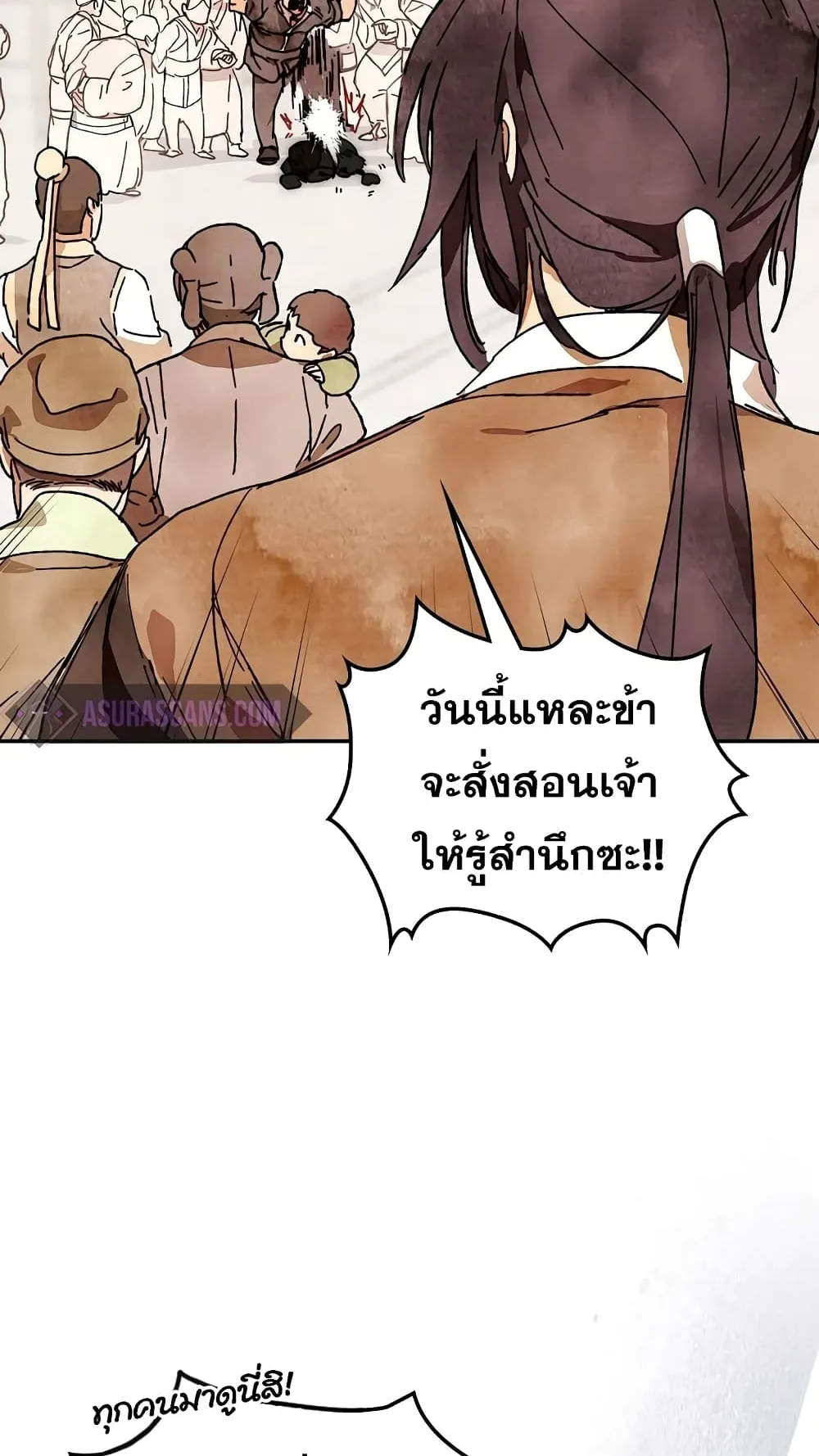 Chronicles Of The Martial God’s Return ตอนที่ 2 หน้า 27