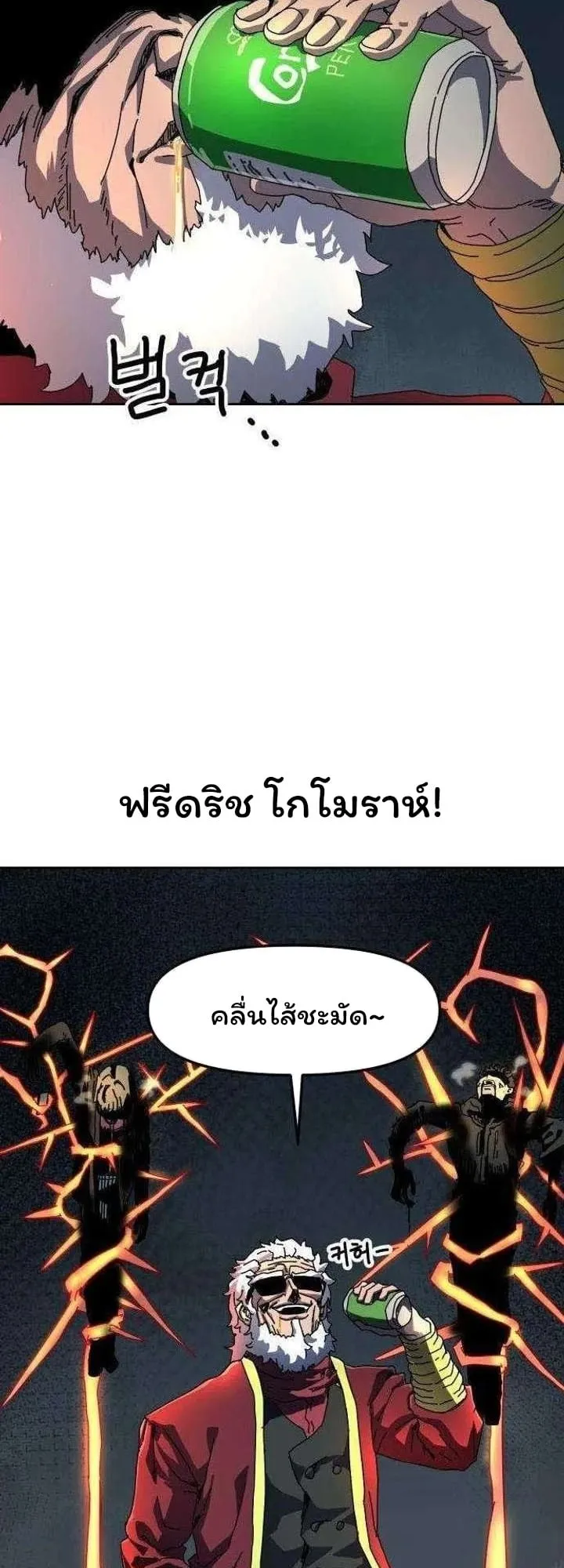 Archmage Curriculum ตอนที่ 4 หน้า 76