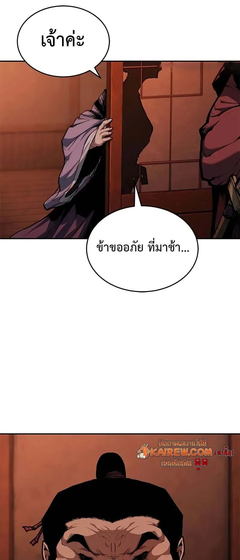 Murim Psychopath ตอนที่ 4 หน้า 64
