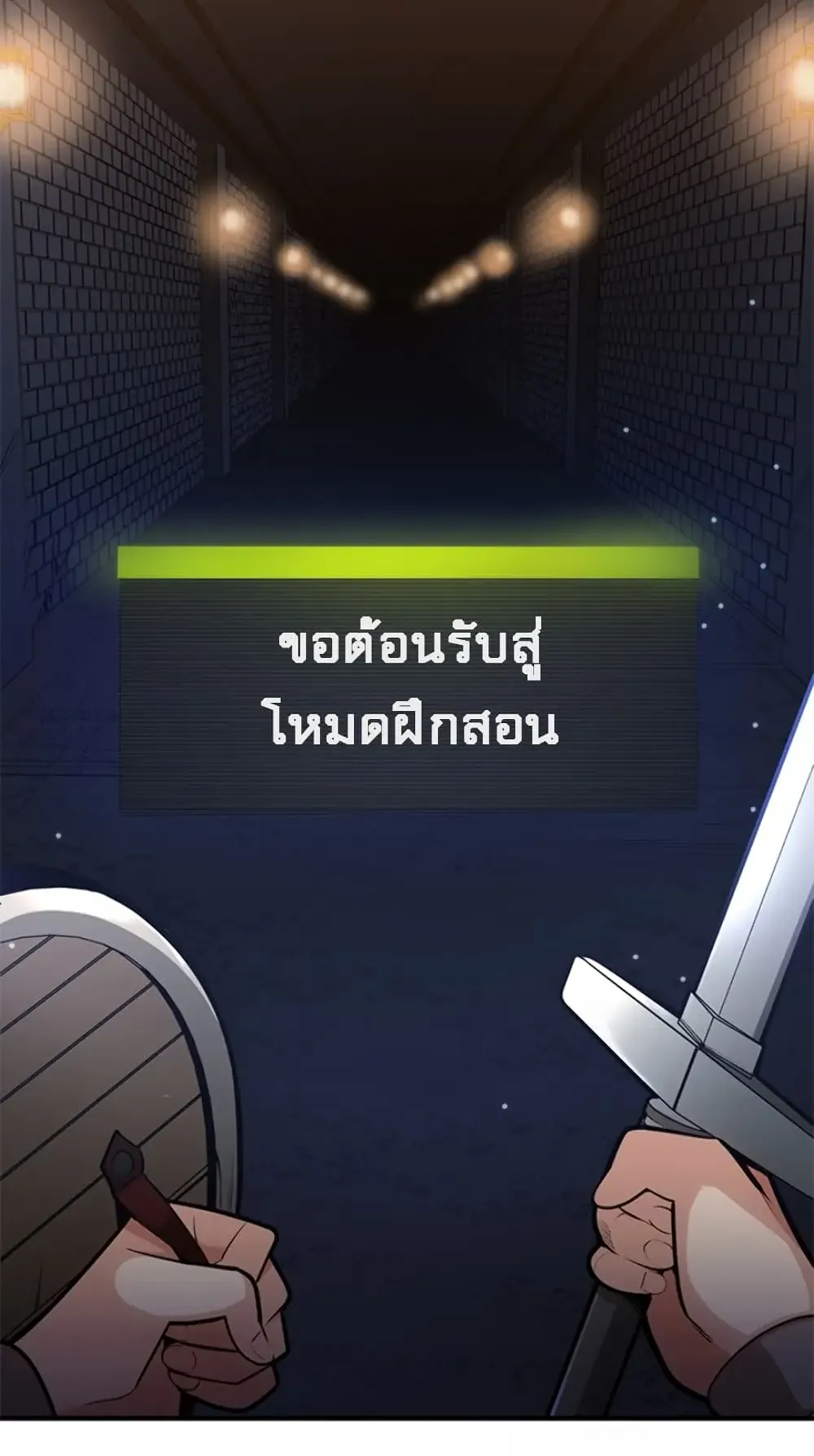 The Tutorial is Too Hard ตอนที่ 3 หน้า 90