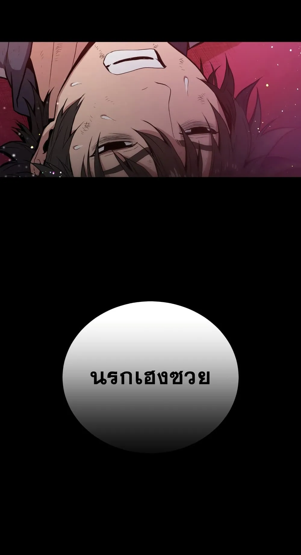 Hoarding in Hell ตอนที่ 0 หน้า 9