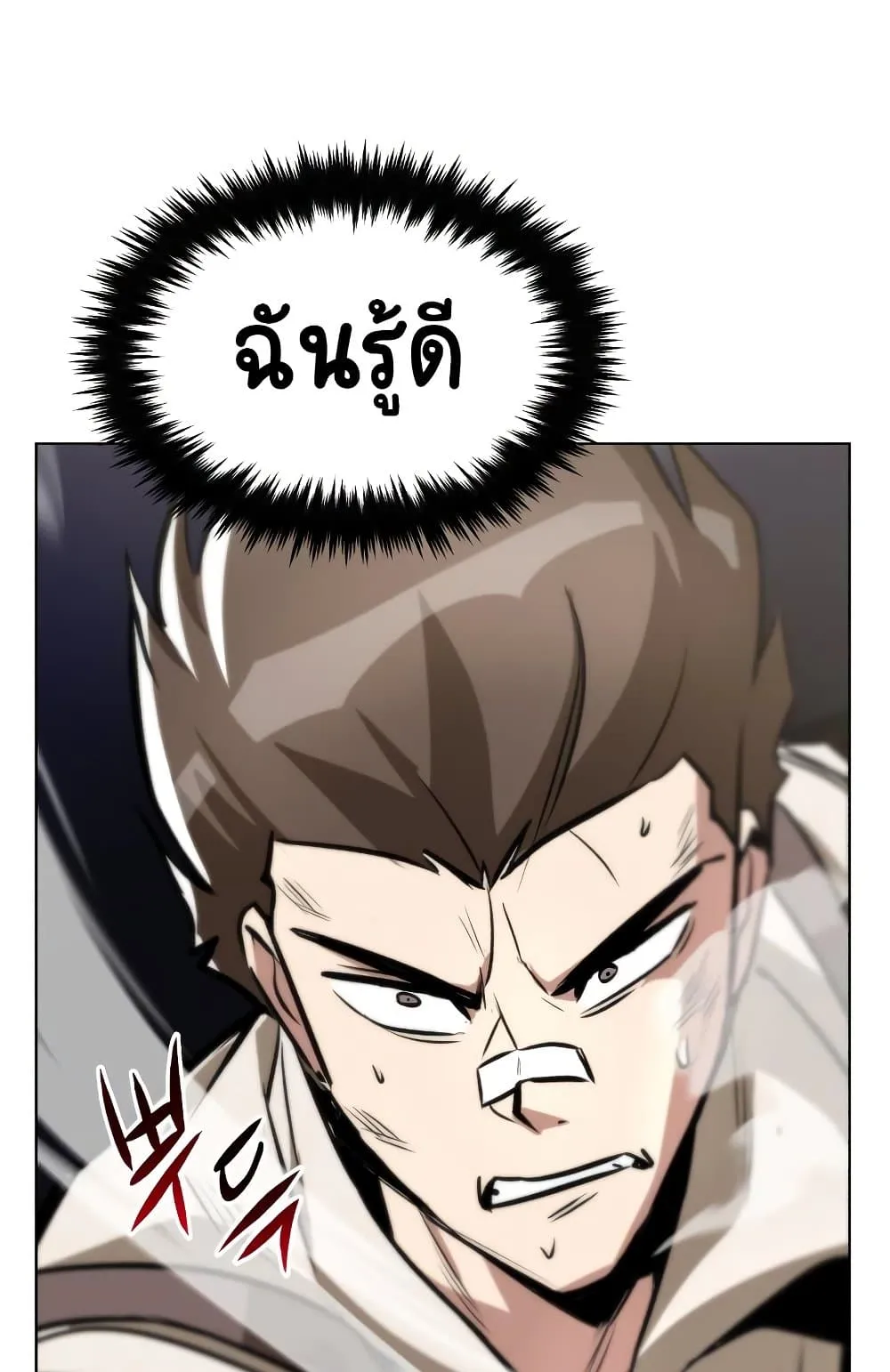 The Lazy Lord Masters the Sword ตอนที่ 44 หน้า 58