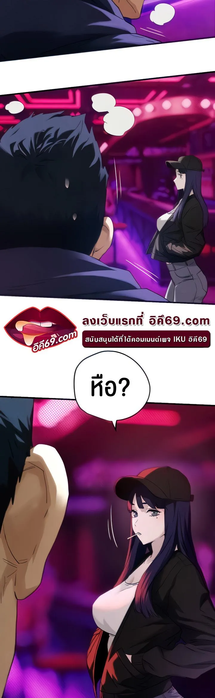 Moby Dick ตอนที่ 2 หน้า 38