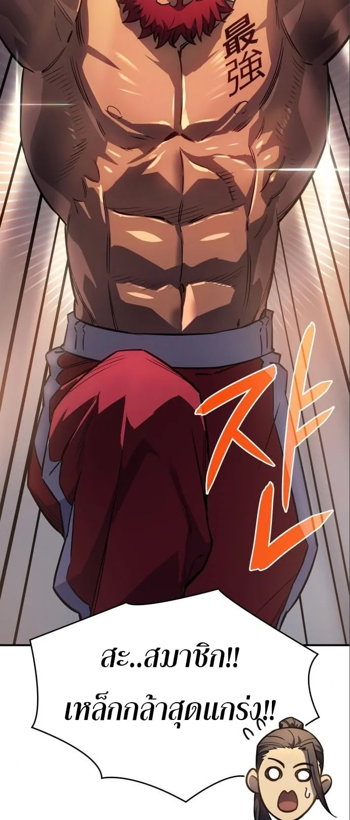 Regressing With the King’s Power ตอนที่ 14 หน้า 35