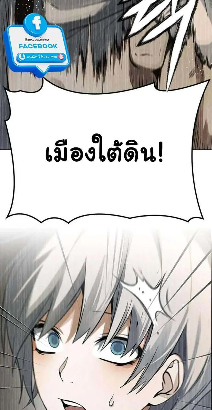 Bad Ending Maker ตอนที่ 5 หน้า 120