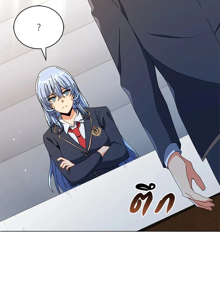 Necromancer Academy’s Genius Summoner Chapter 26 หน้า 75