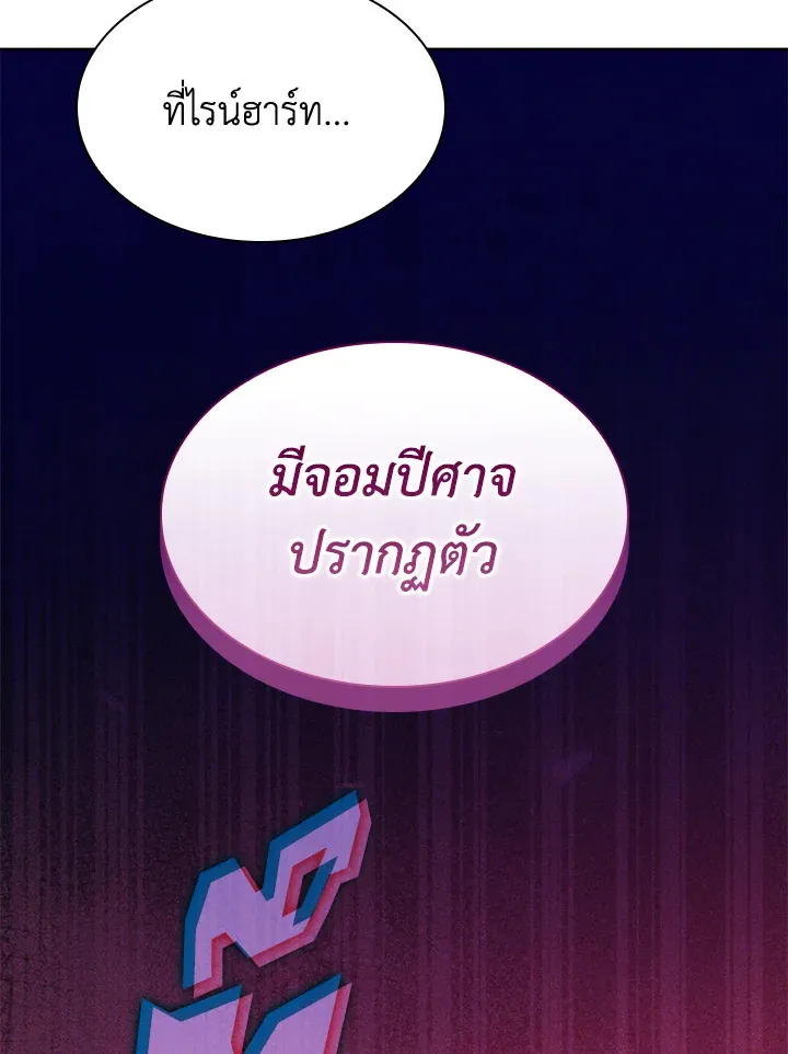 Overgeared ตอนที่ 276 หน้า 11