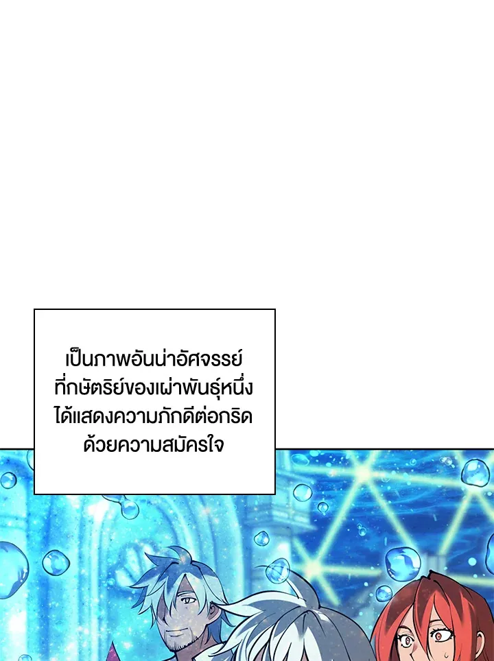 Overgeared ตอนที่ 237 หน้า 102