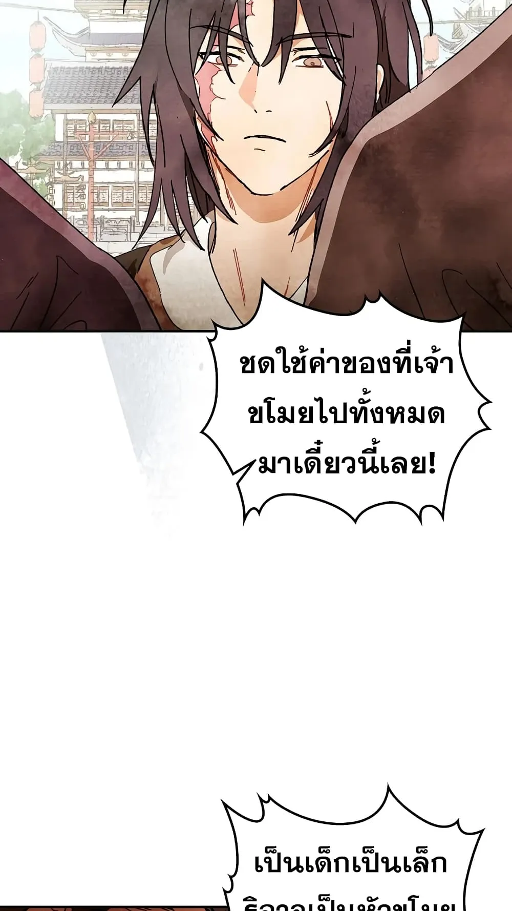Chronicles Of The Martial God’s Return ตอนที่ 2 หน้า 30