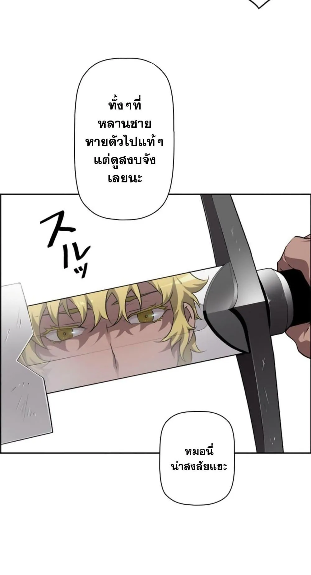 Necromancer’s Evolutionary Traits ตอนที่ 8 หน้า 33