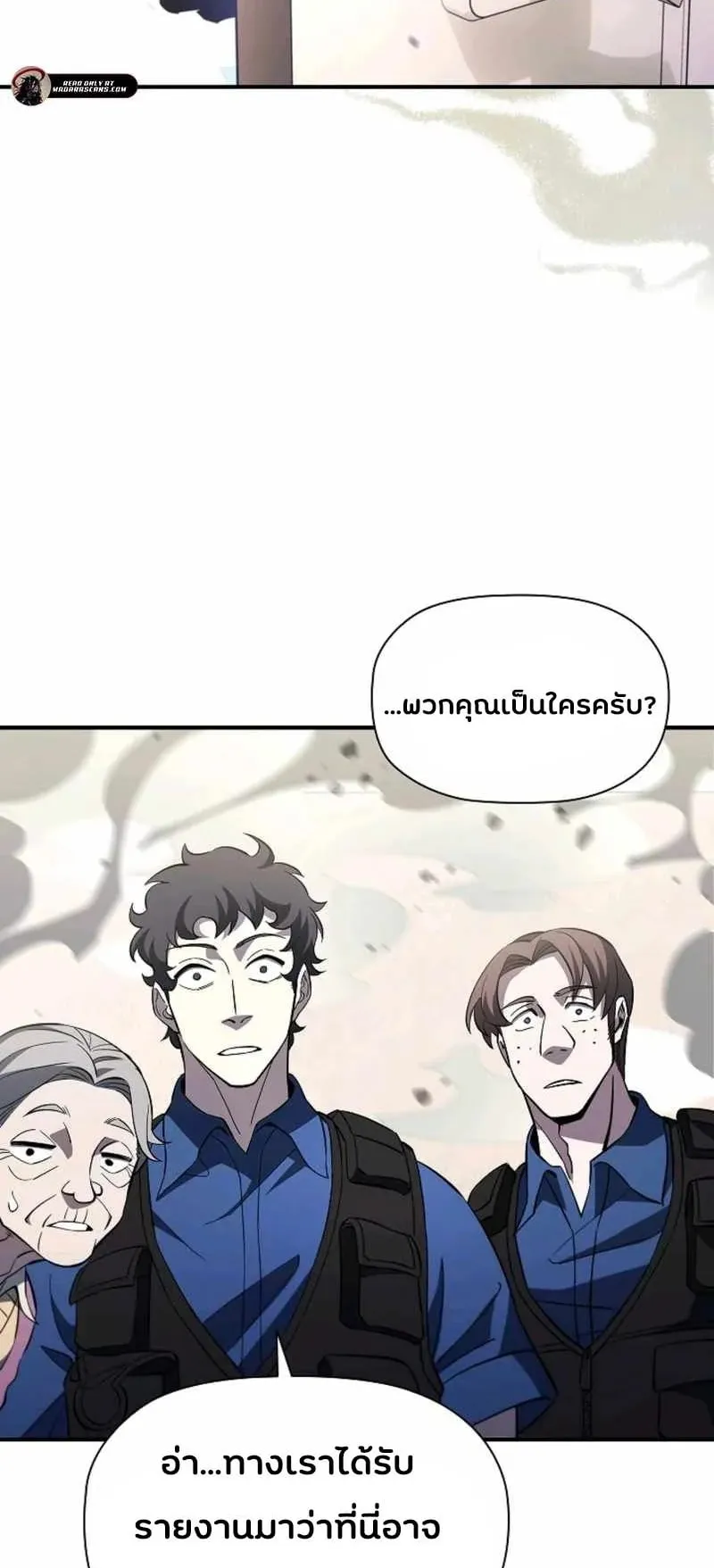 World’s Strongest Survivor ตอนที่ 15 หน้า 65