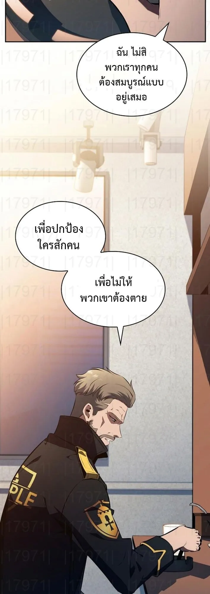 The Demon Slayer’s Restaurant ตอนที่ 10 หน้า 39