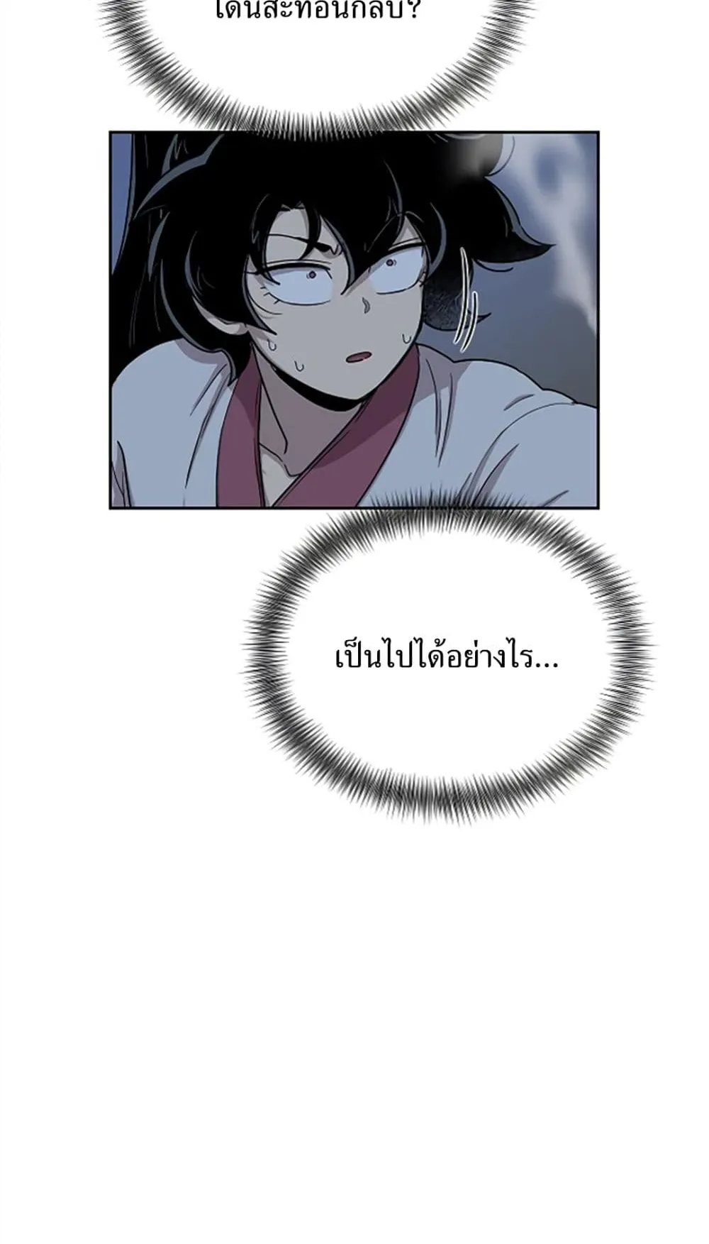 Return of the Flowery Mountain Sect ตอนที่ 8 หน้า 52