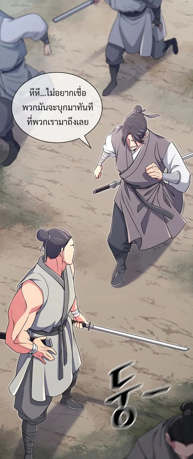 Island of Swords and Devils ตอนที่ 1 หน้า 63