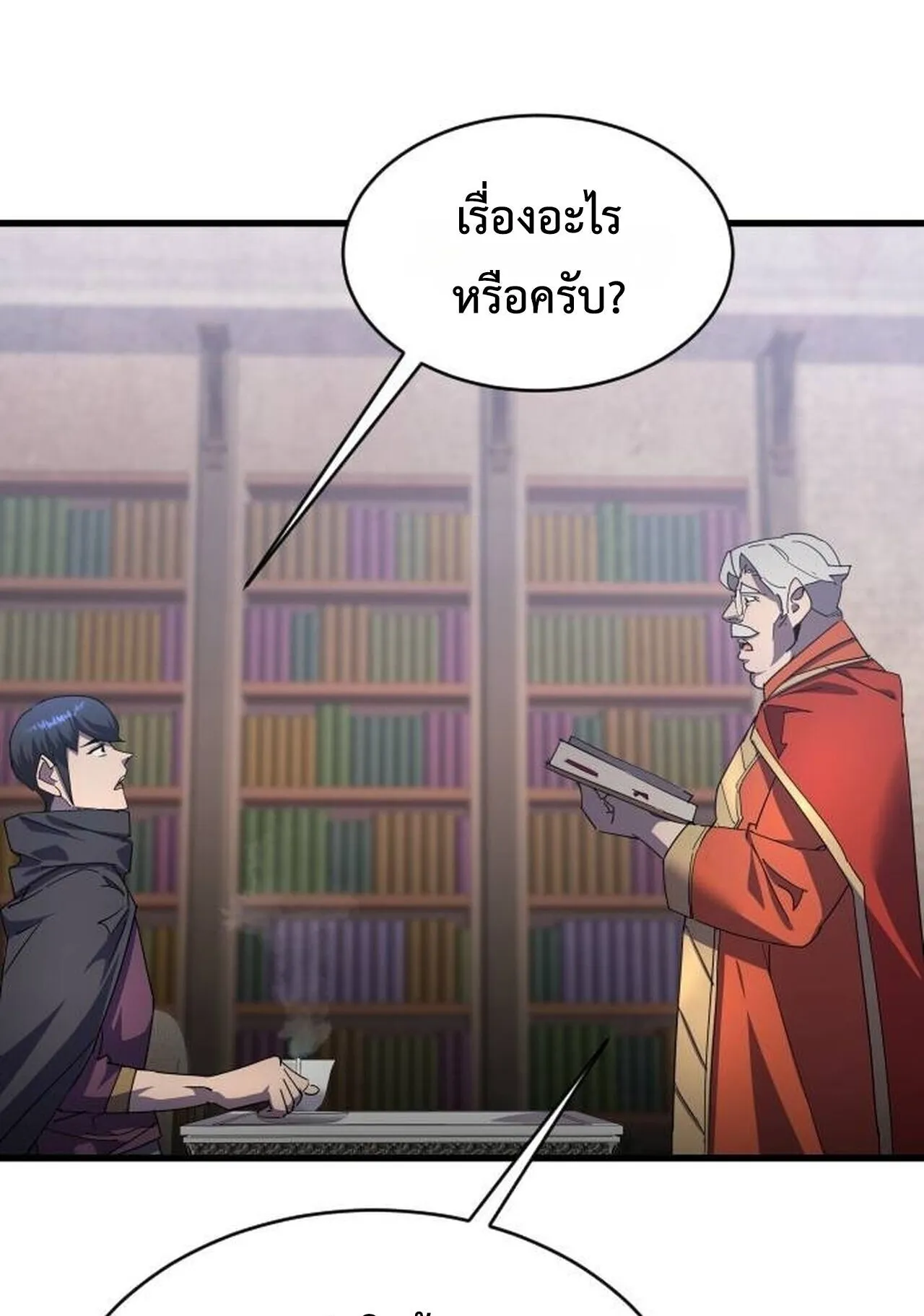The Genius Mage Who Uses His Fists ตอนที่ 32 หน้า 150