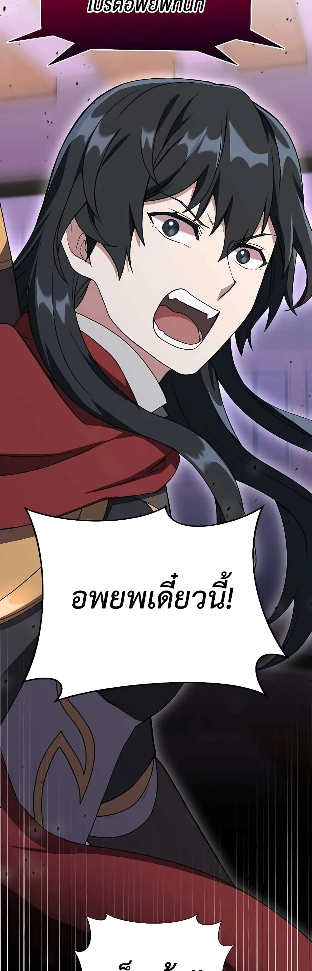 Hunter World’s Gardener ตอนที่ 9 หน้า 48