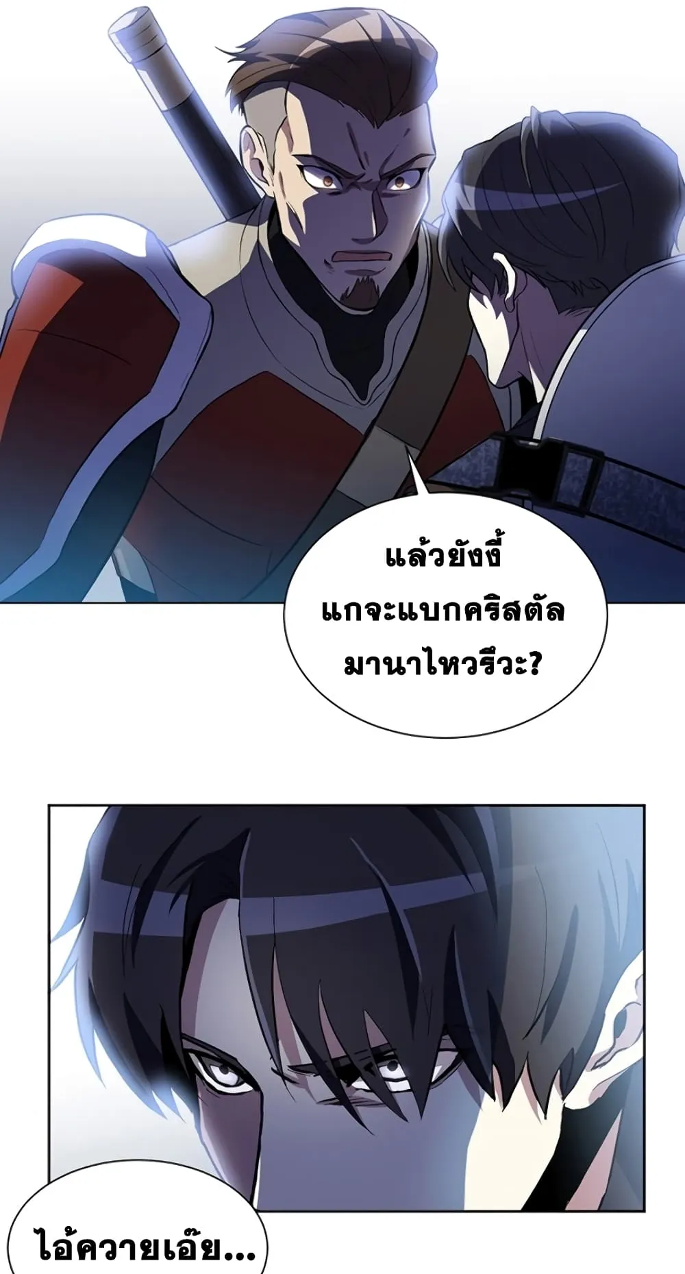 990k Ex-Life Hunter ตอนที่ 2 หน้า 104