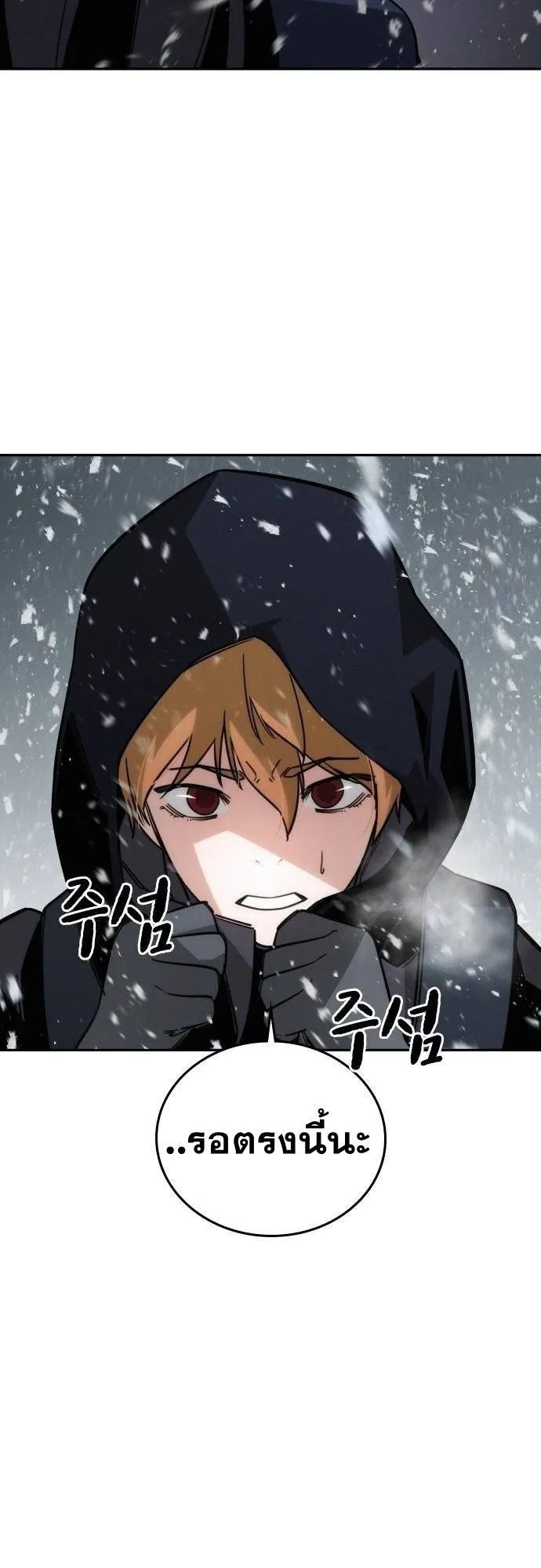 The Regressor Only Protects Me ตอนที่ 13 หน้า 40