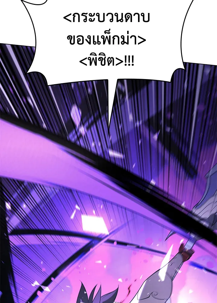 Overgeared ตอนที่ 147 หน้า 135